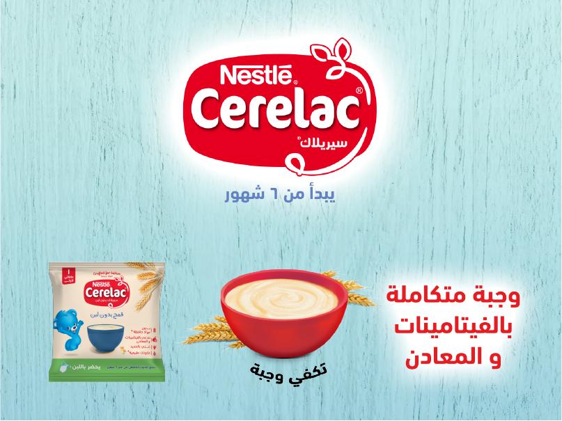 Cerelac