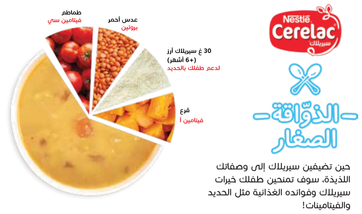 lentil_soup_ar