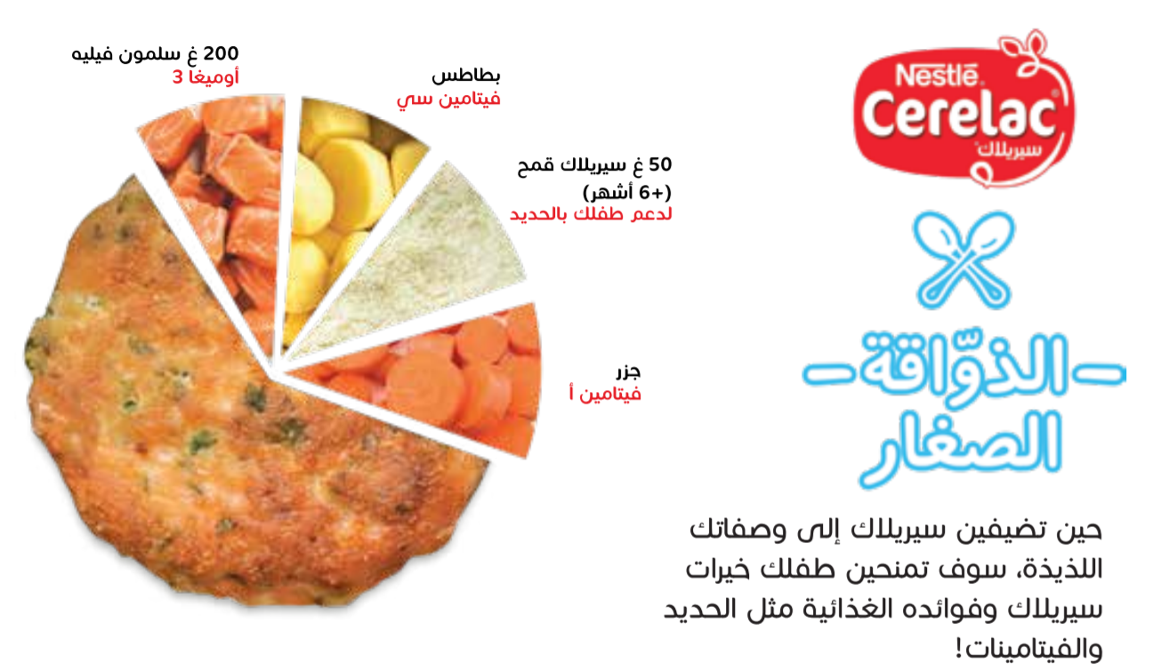 recipe-salmon_patties_ar