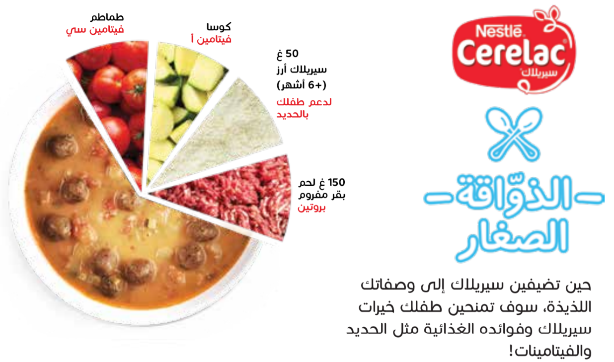 recipe_card_kafta_soup_ar