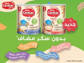 Cerelac Cerelac
