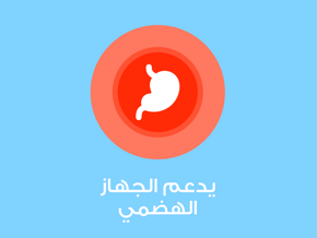 Gut Health