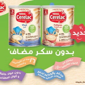 Cerelac Cerelac