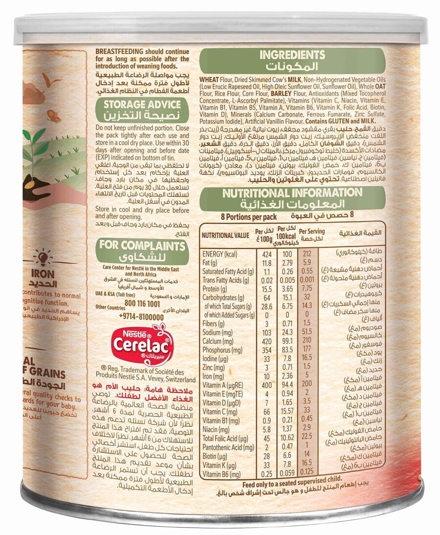 Cerelac® Infant Cereal No added sugars - Multigrain