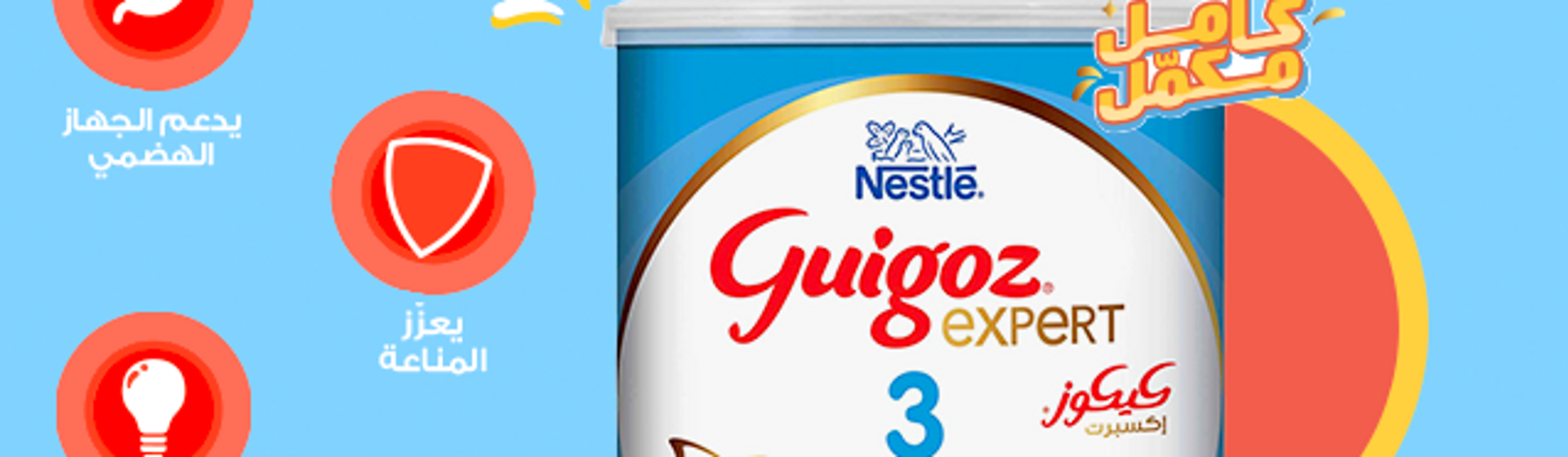 Guigoz Banner Guigoz Banner