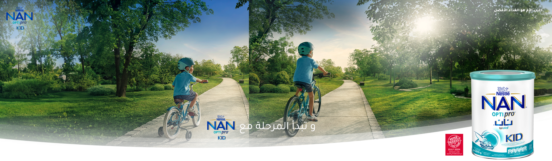 NAN Optipro Kid Banner