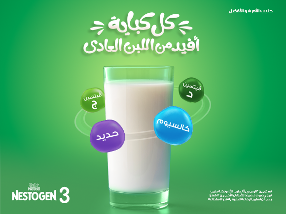 NESTOGEN® 3 NESTOGEN® 3