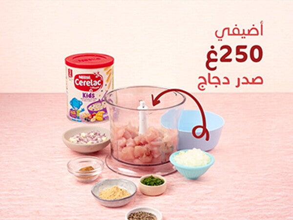 CERELAC Creamy Chicken Balls-ar