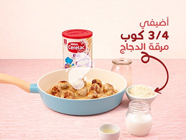 CERELAC Creamy Chicken Balls-ar