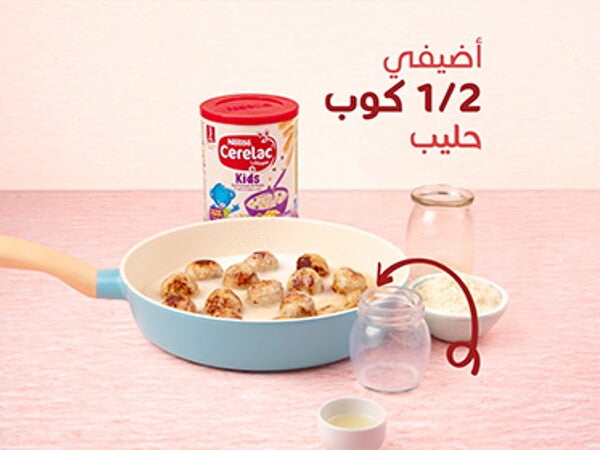 CERELAC Creamy Chicken Balls-ar