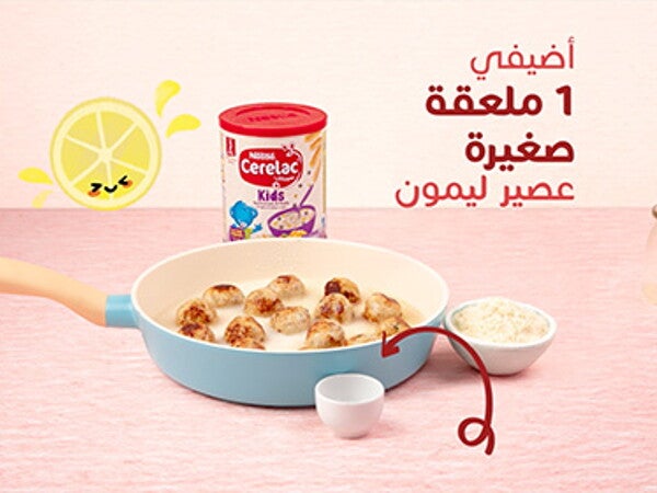 CERELAC Creamy Chicken Balls-ar